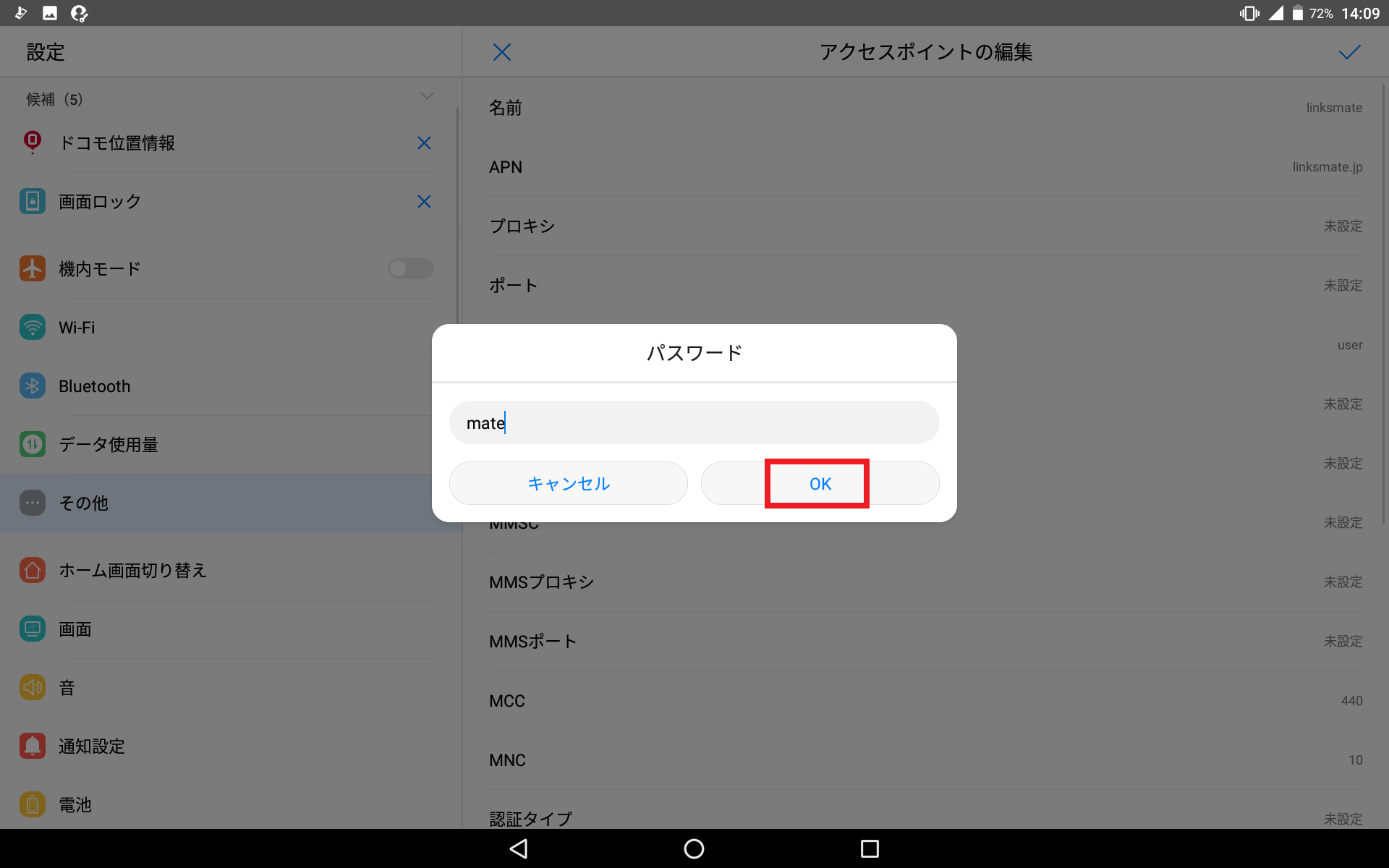STEP15の設定画面