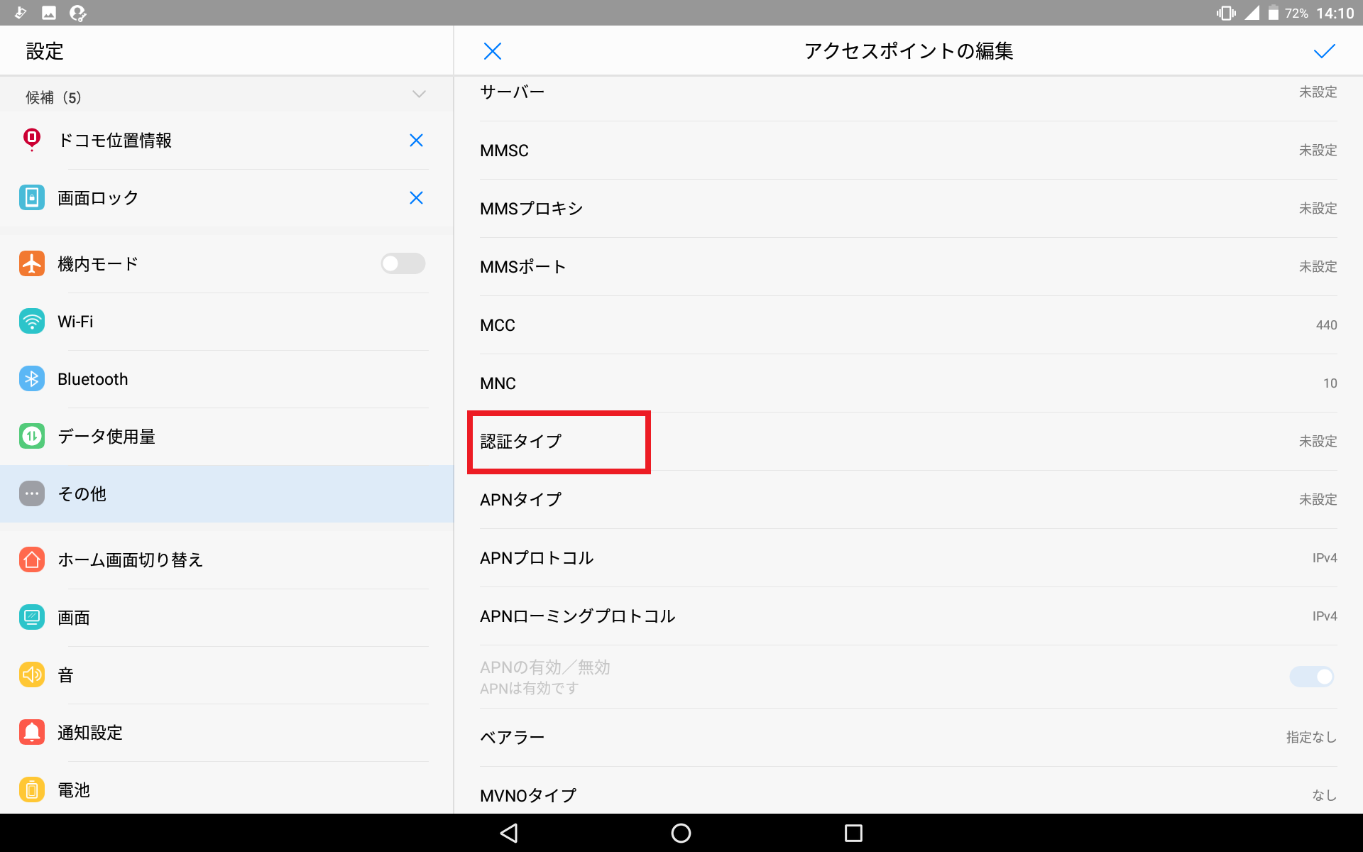 STEP16の設定画面