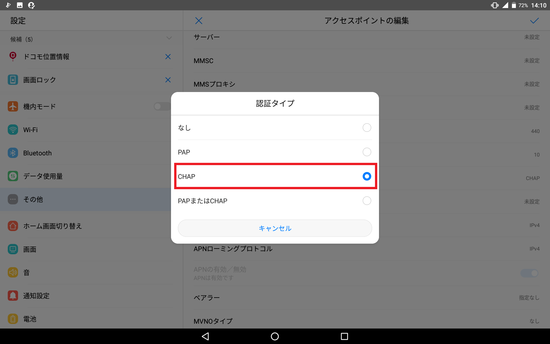 STEP17の設定画面
