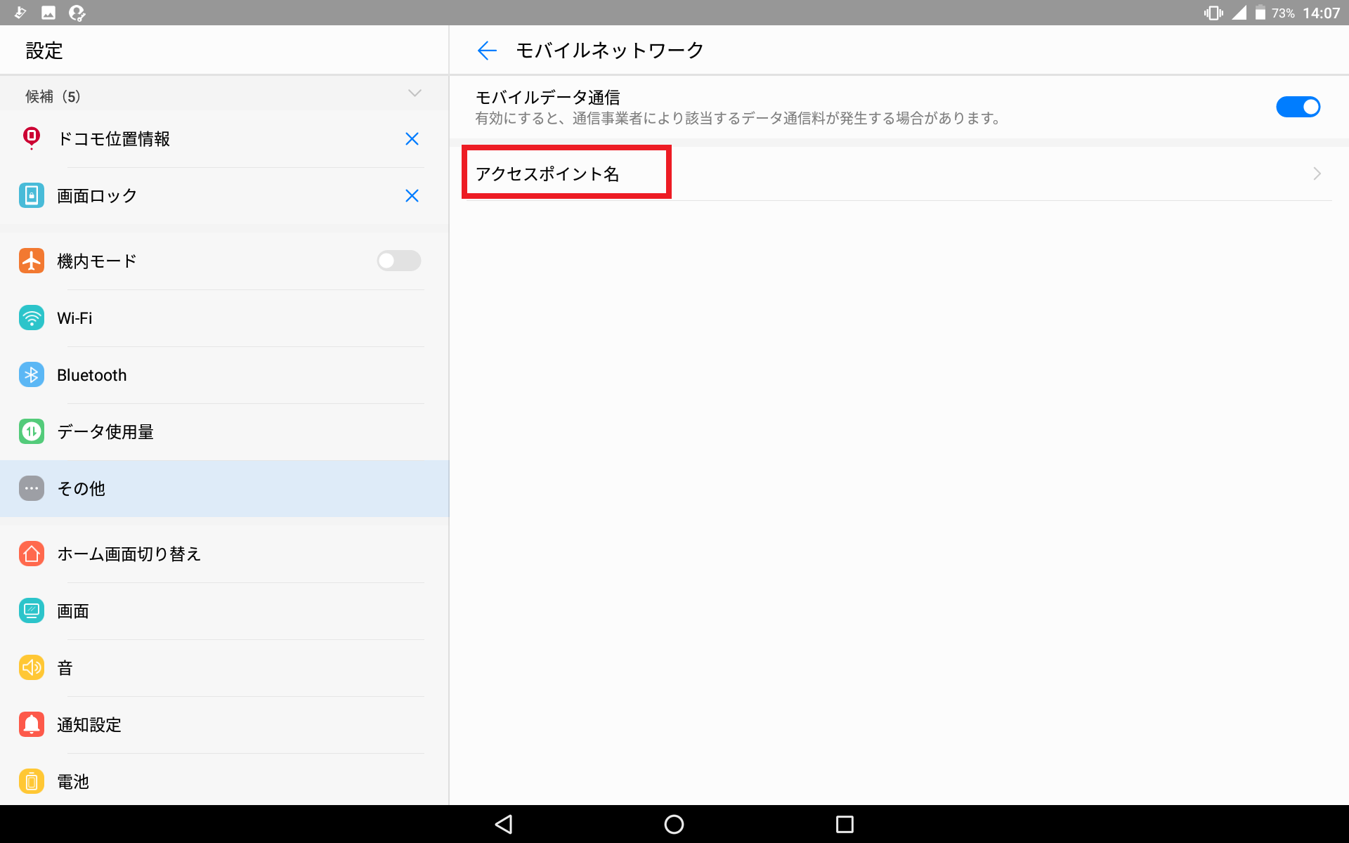dtab ディータブ d-01K／SIMロック解除／ドコモ／テレビ視聴可能 ムスビー｜SIMロック解除済み docomo d-01K HUAWEI dtab ゴールド 判定