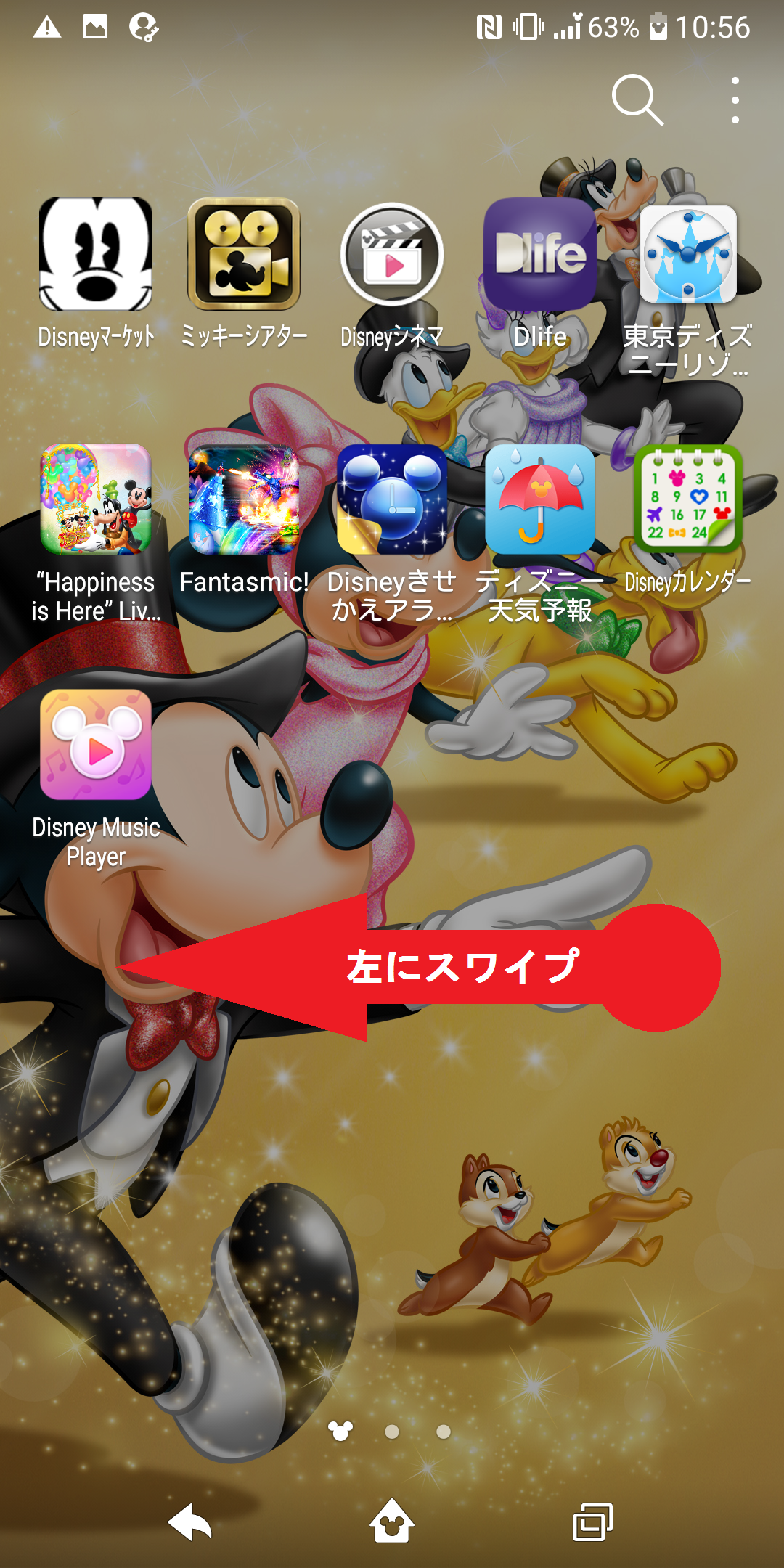 Disney Mobile On Docomo Dm 01k Apn設定方法 リンクスメイト Linksmate