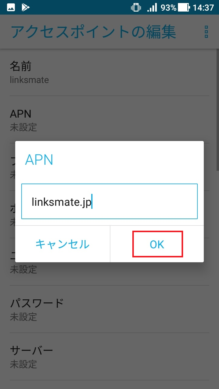 STEP10の設定画面