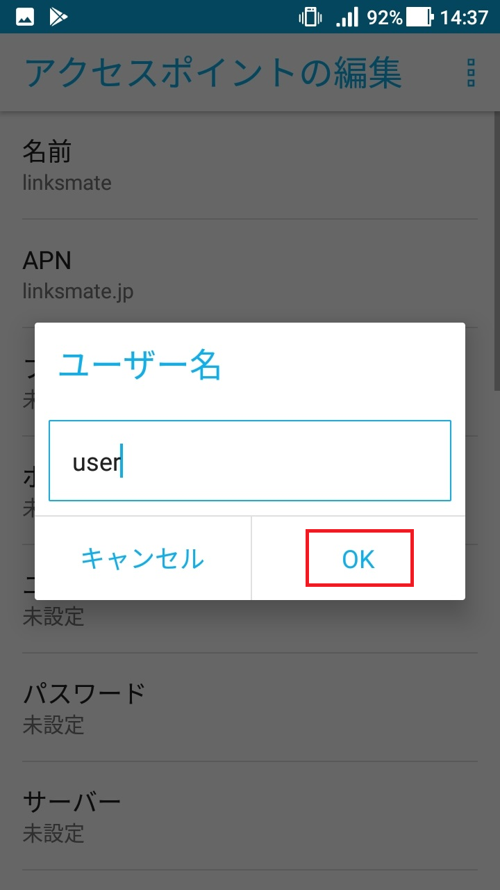 STEP12の設定画面
