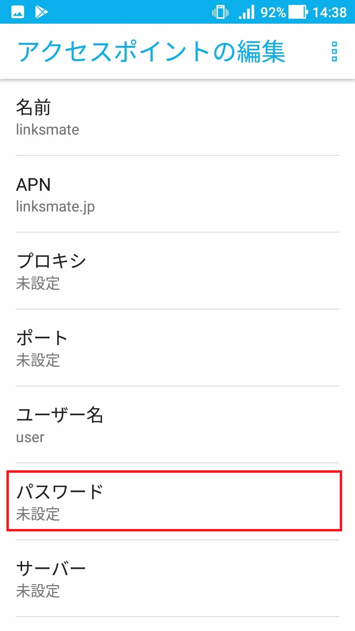 STEP13の設定画面
