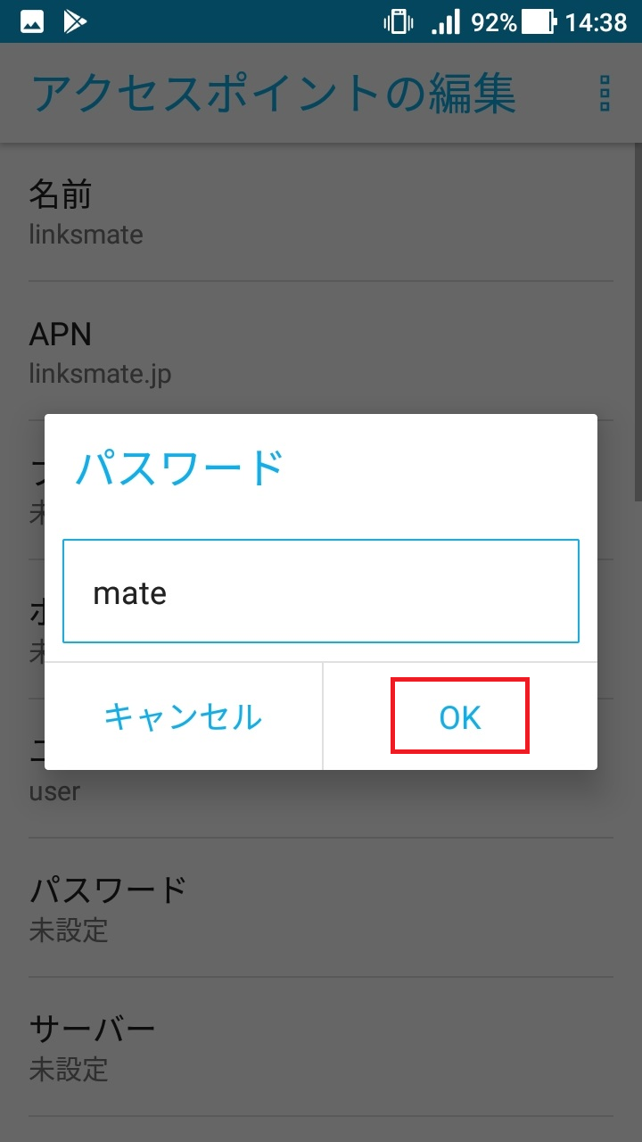 STEP14の設定画面