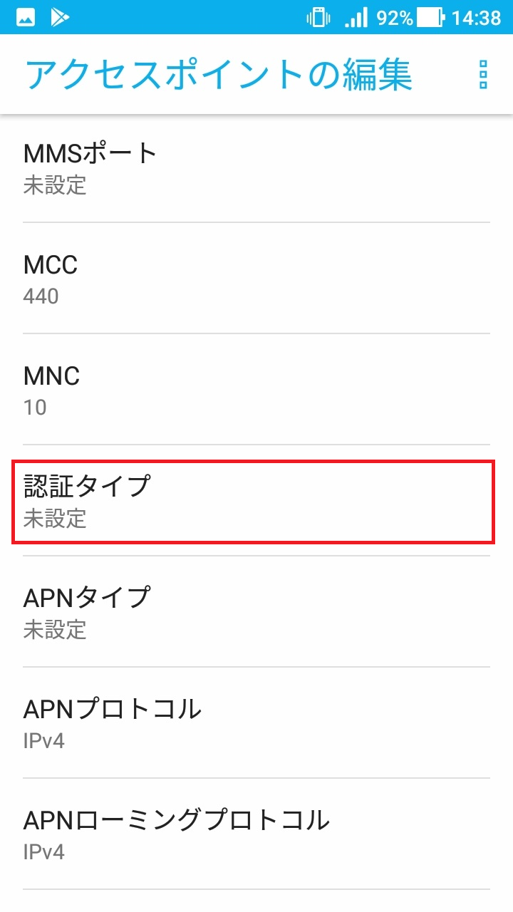 STEP15の設定画面