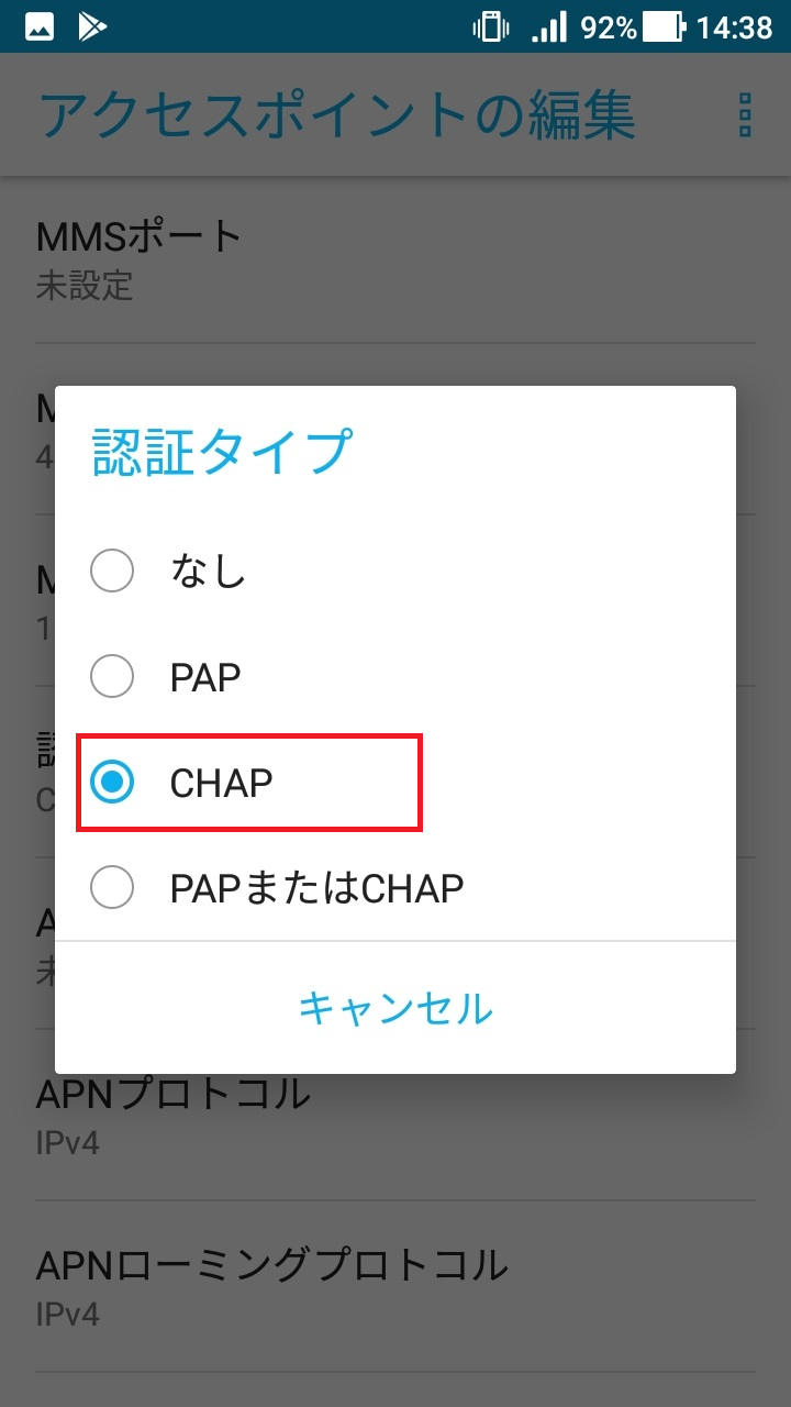 STEP16の設定画面