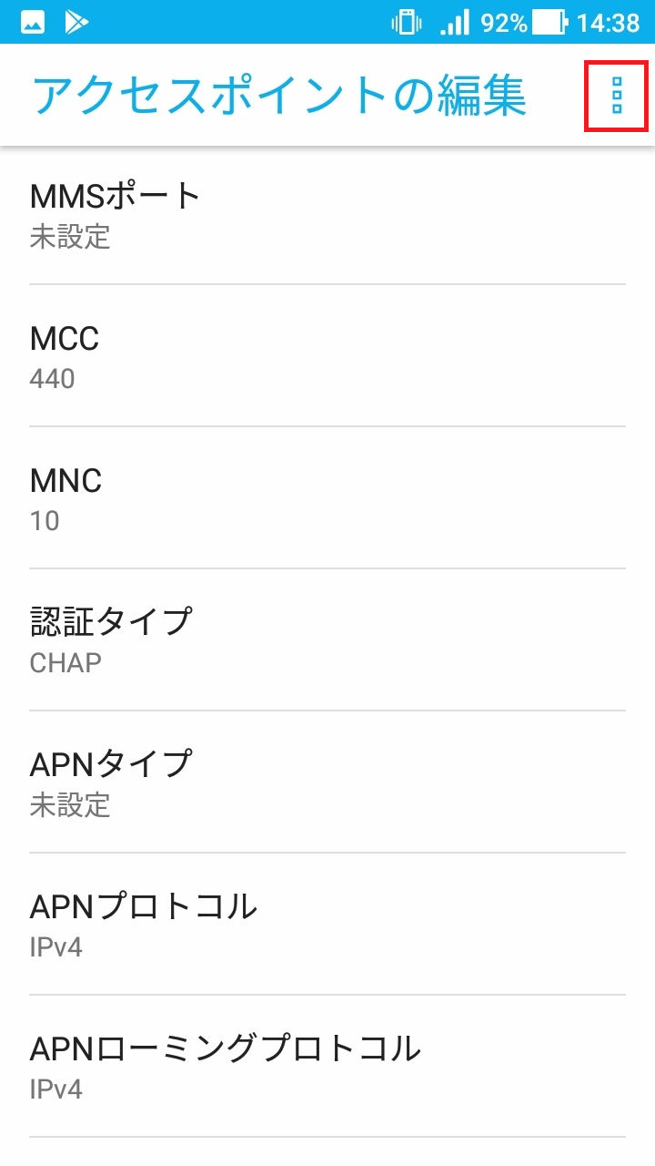 STEP17の設定画面
