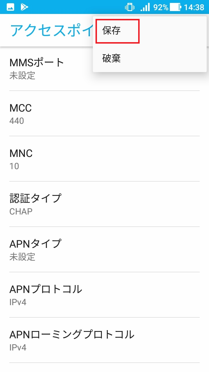 STEP18の設定画面