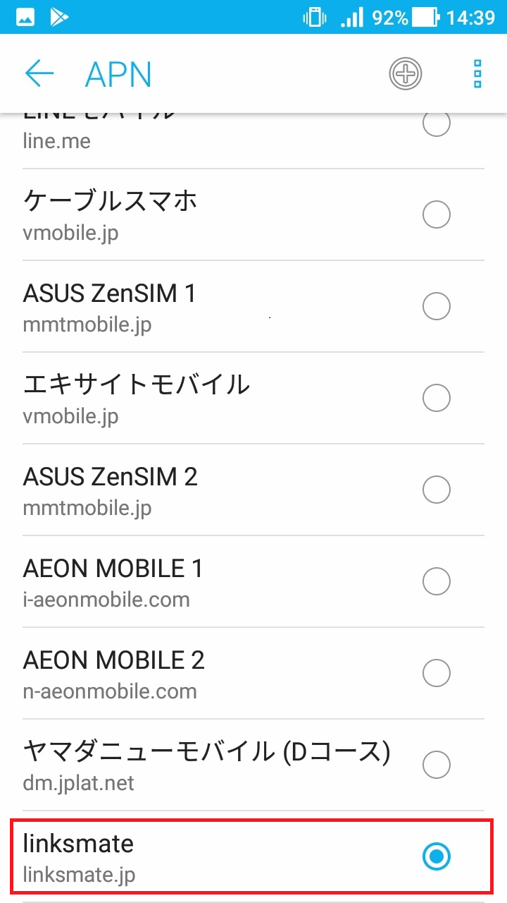 STEP19の設定画面