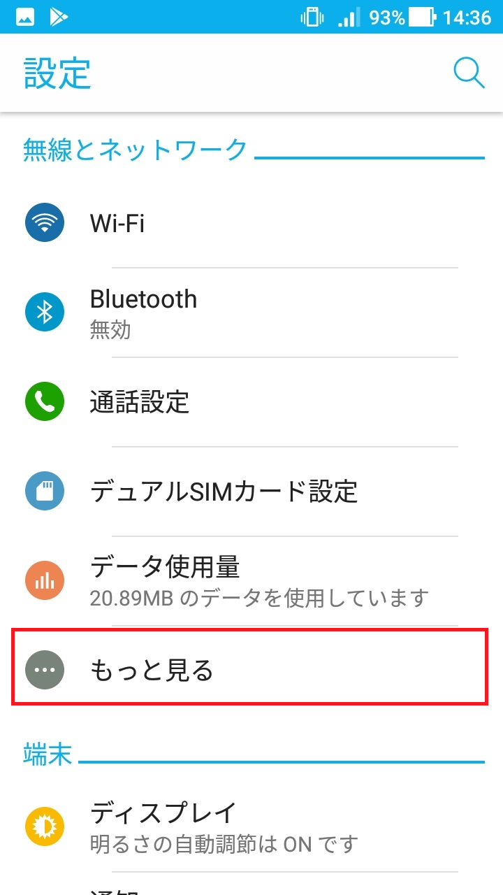 STEP3の設定画面