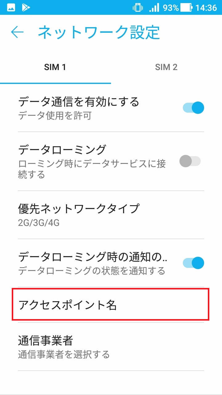 STEP5の設定画面