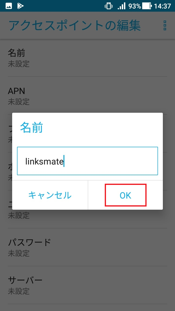 STEP8の設定画面