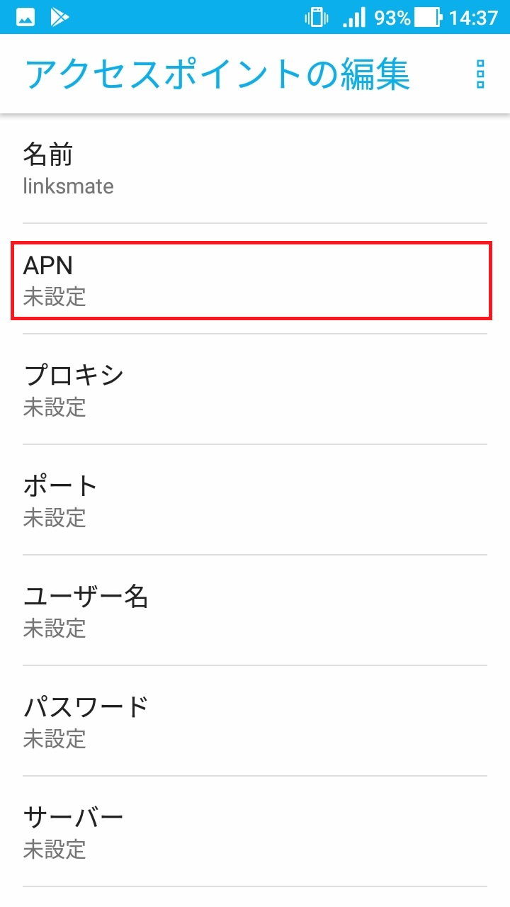 STEP9の設定画面