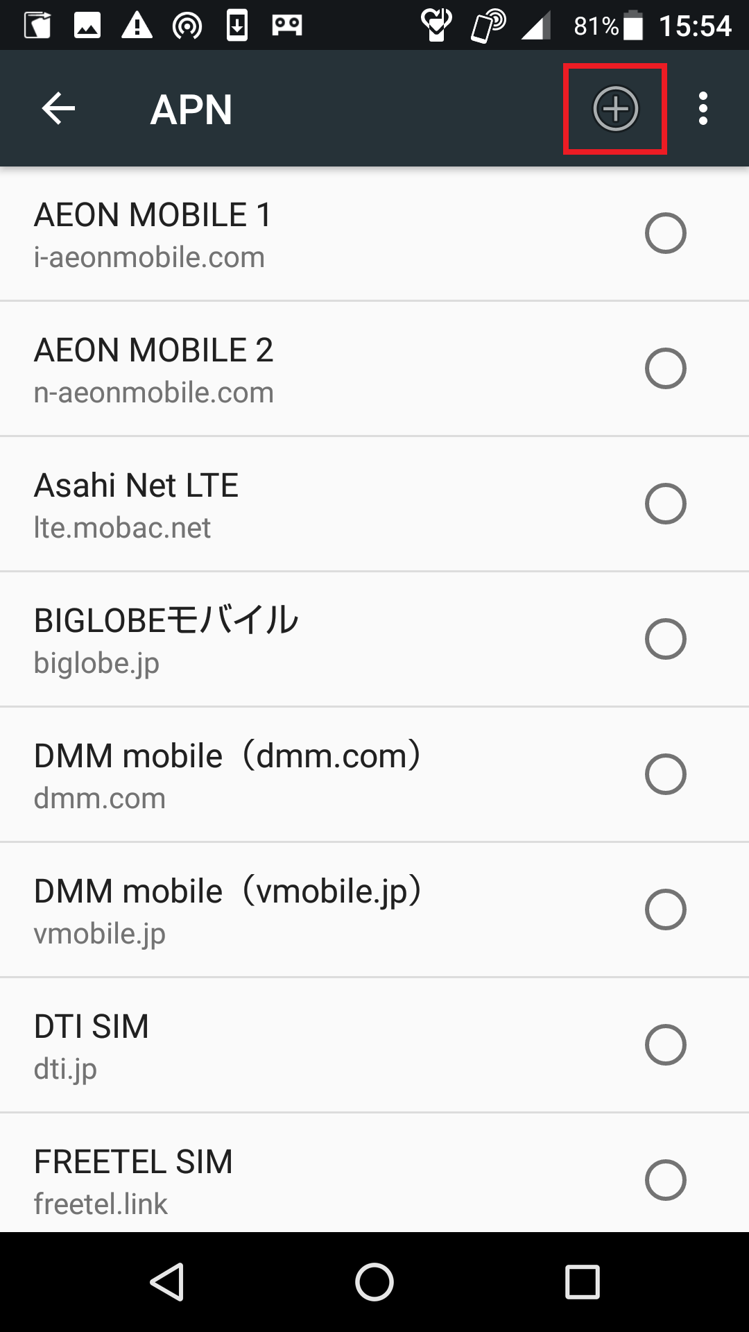 AQUOS sense lite [SH-M05] | APN設定方法 | リンクスメイト -LinksMate-