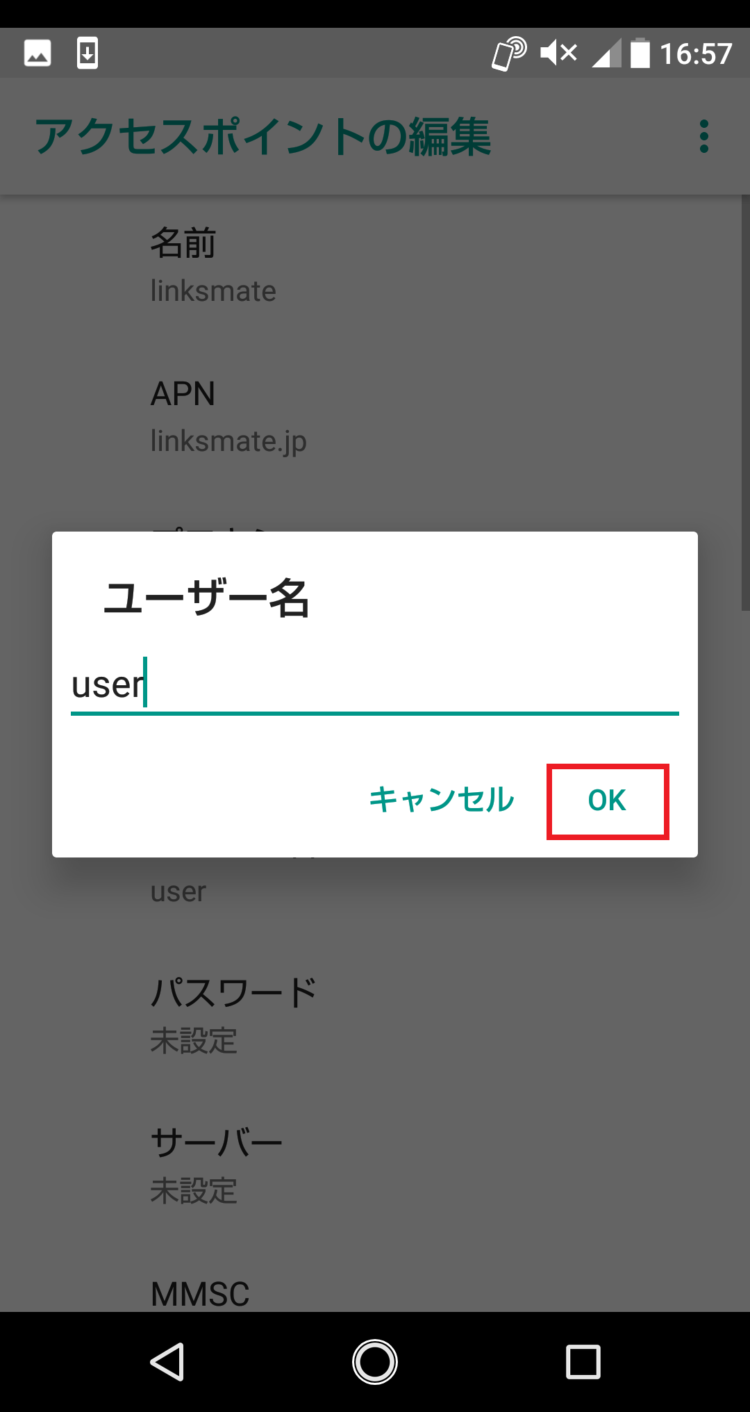 AQUOS R compact [SH-M06] | APN設定方法 | リンクスメイト -LinksMate-