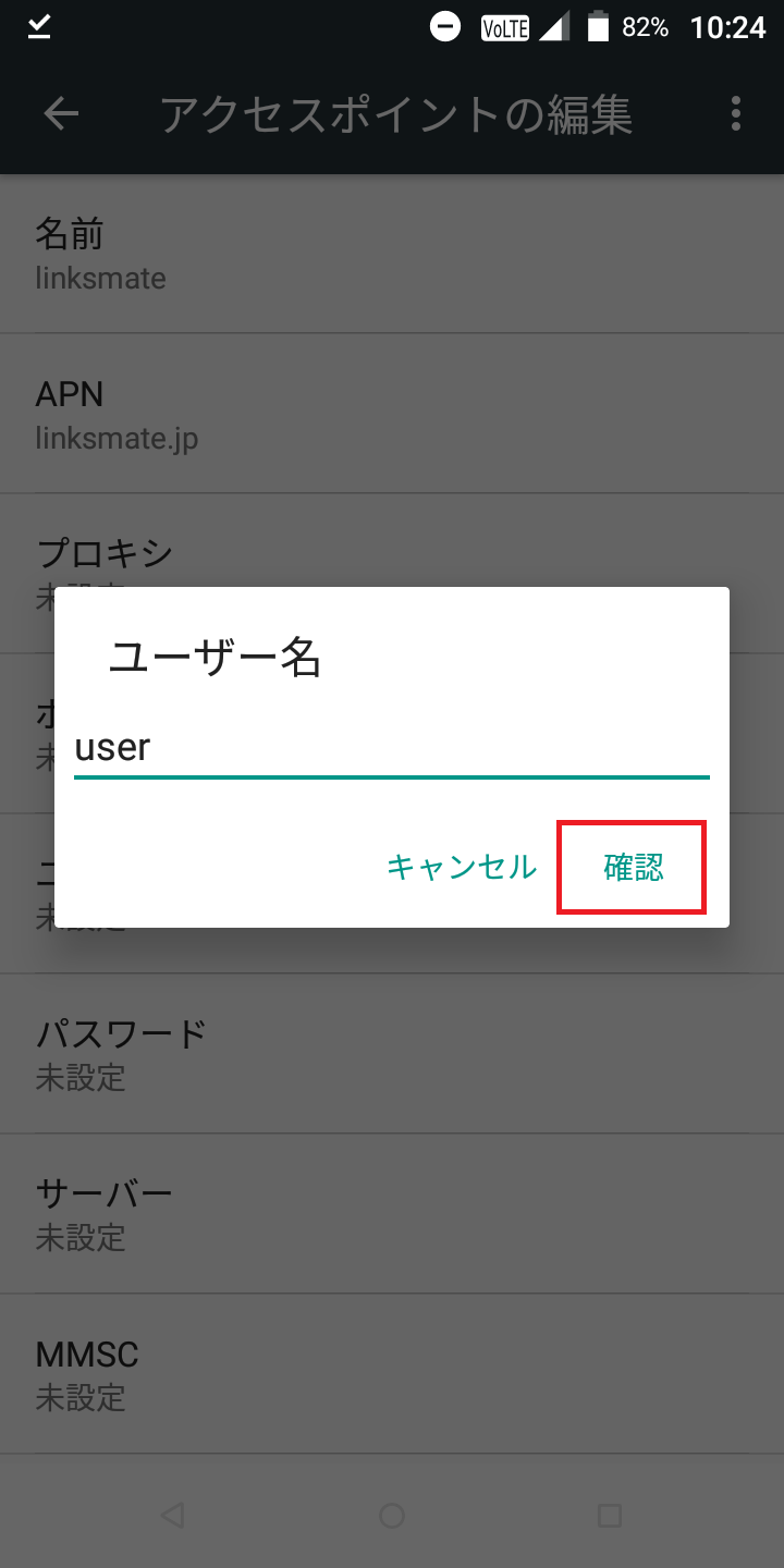 STEP11の設定画面