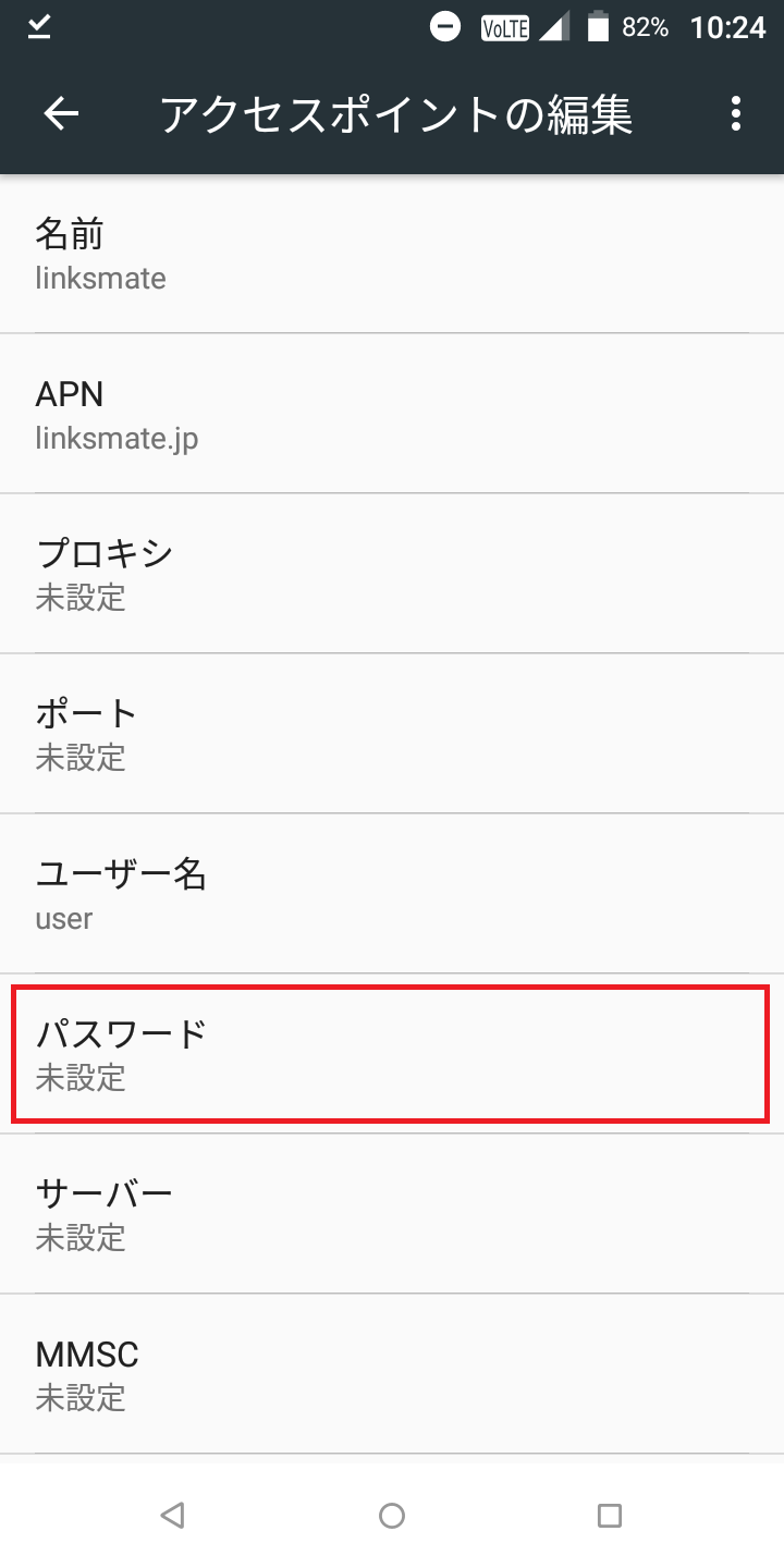 Softbank - リンクスメイト 株式会社LogicLinks