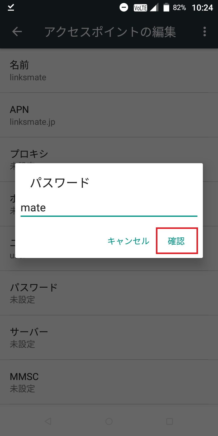 STEP13の設定画面
