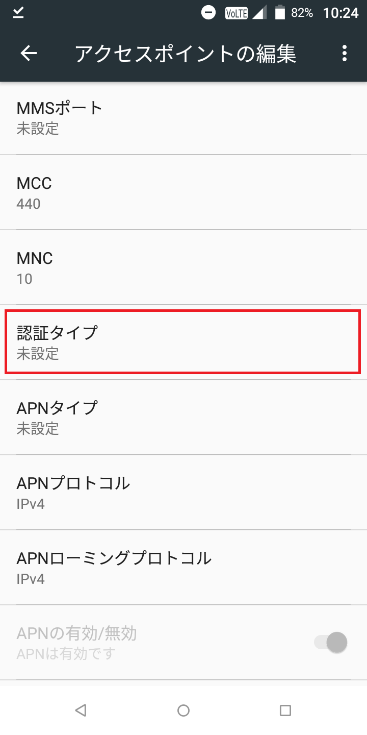 Softbank - リンクスメイト iPhone 13 Pro Max [A2641] ソフトバンク版 | APN設定方法