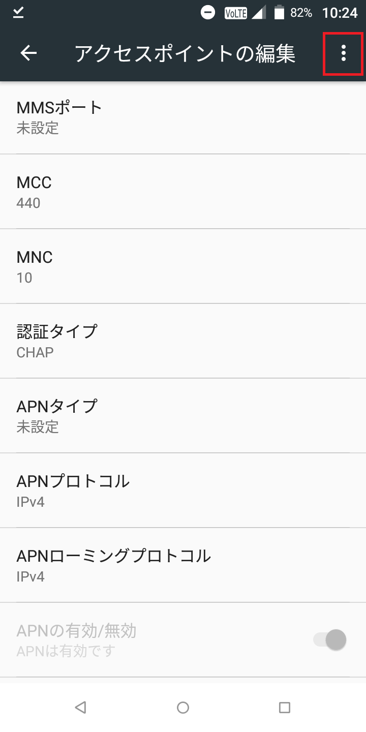 STEP16の設定画面