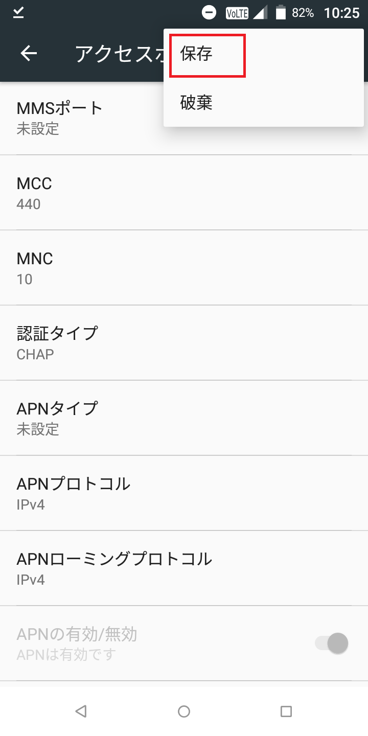 STEP17の設定画面