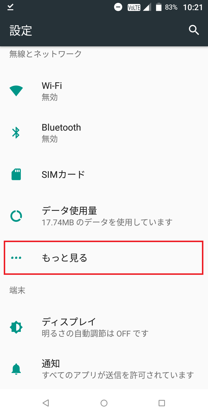 STEP2の設定画面