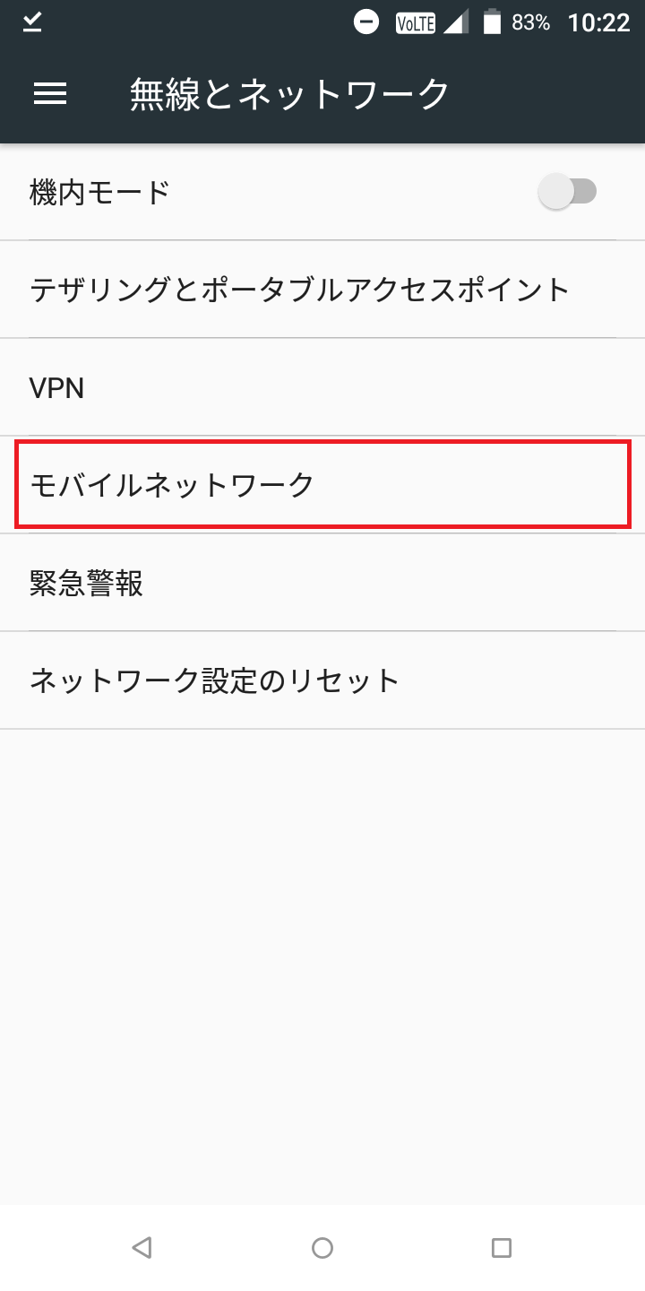 STEP3の設定画面