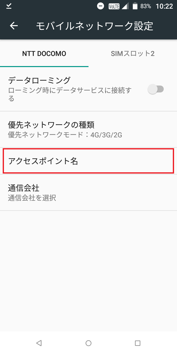 STEP4の設定画面