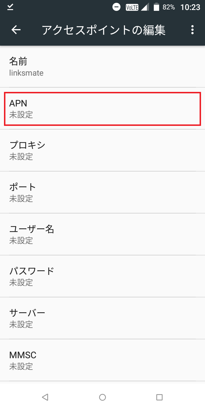STEP8の設定画面