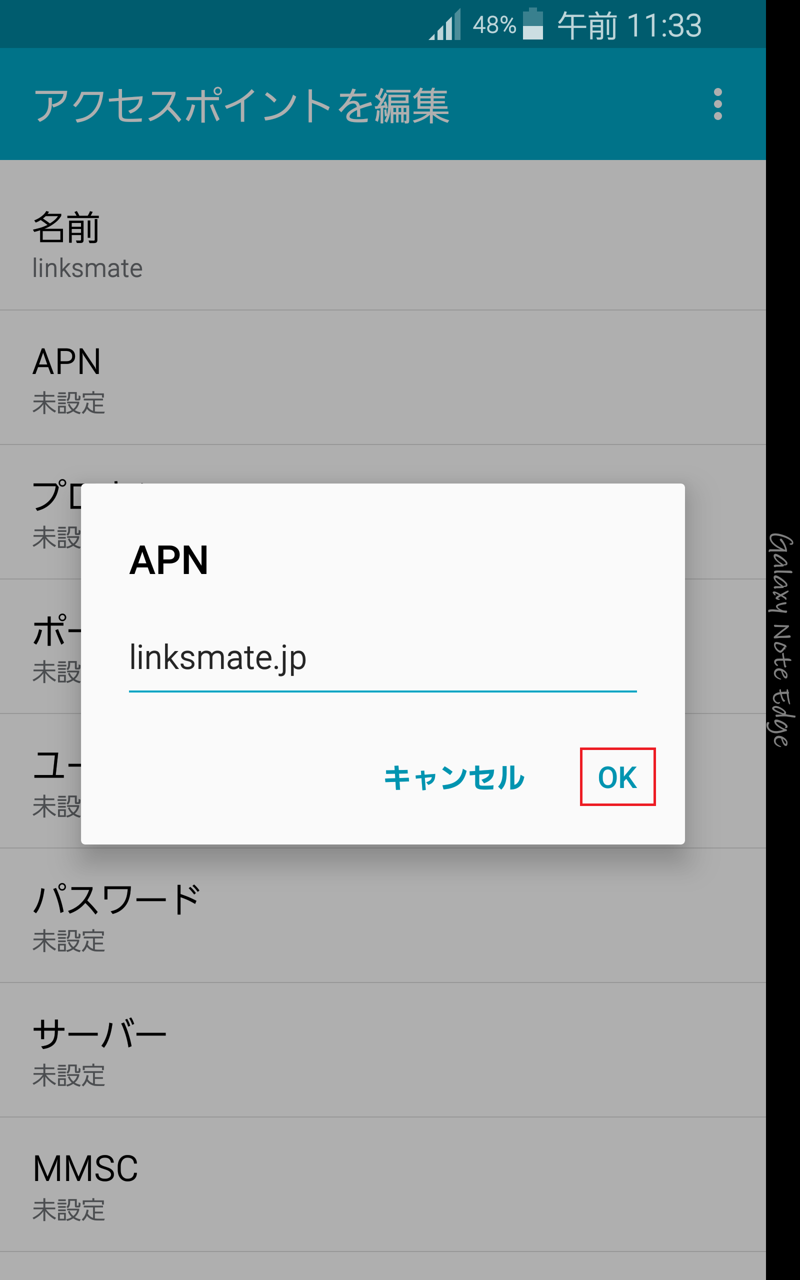 STEP11の設定画面