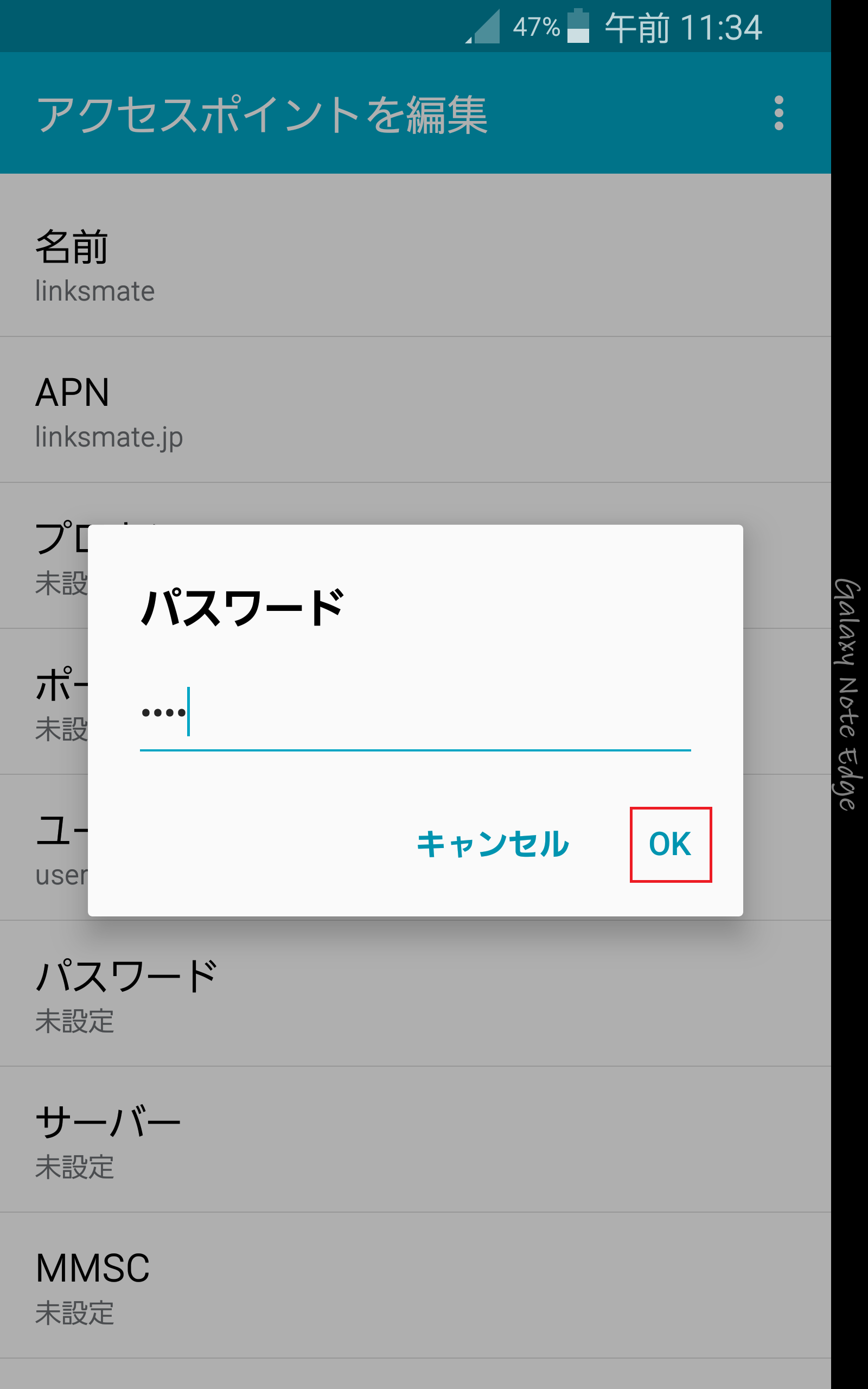 STEP15の設定画面