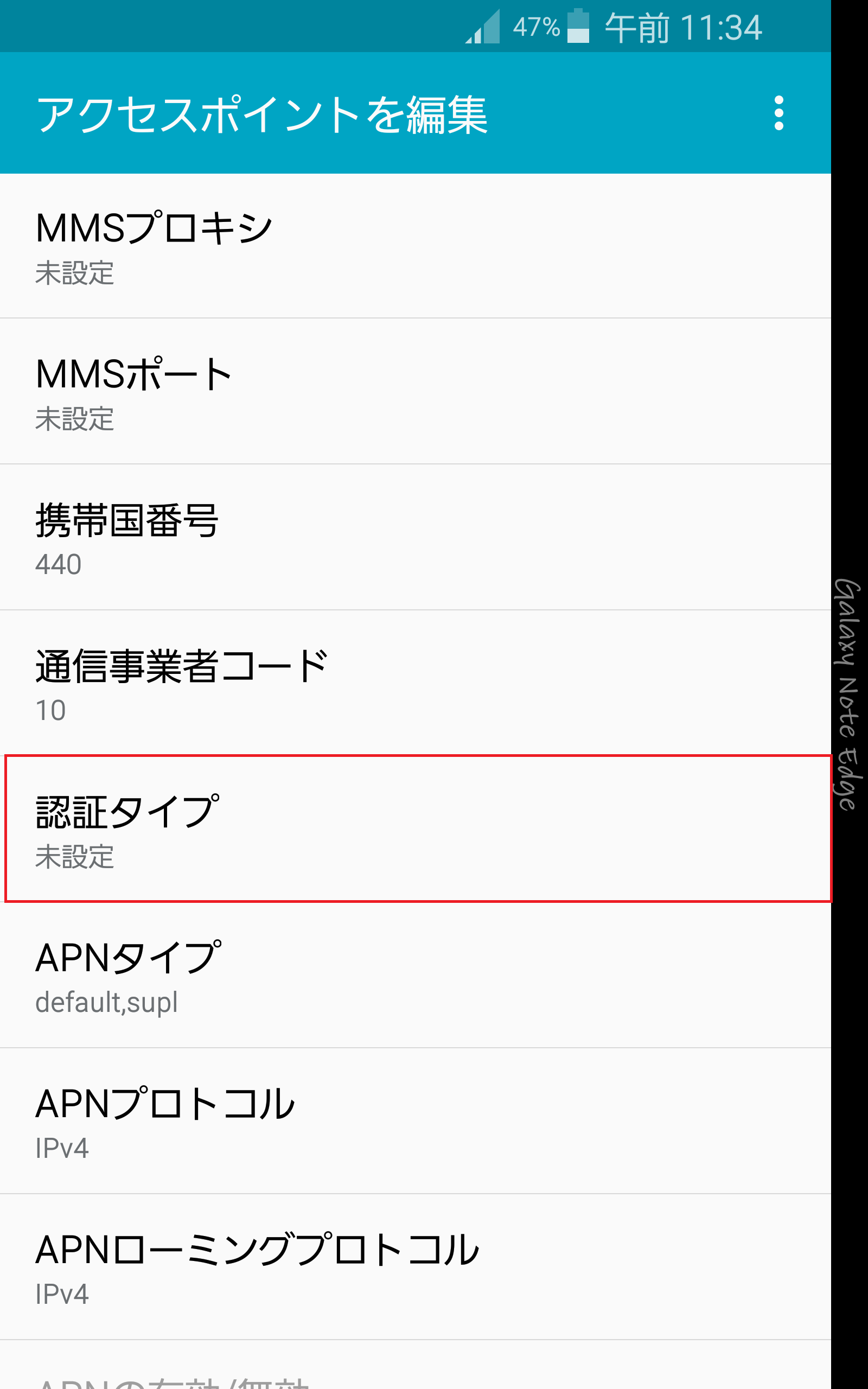 STEP16の設定画面