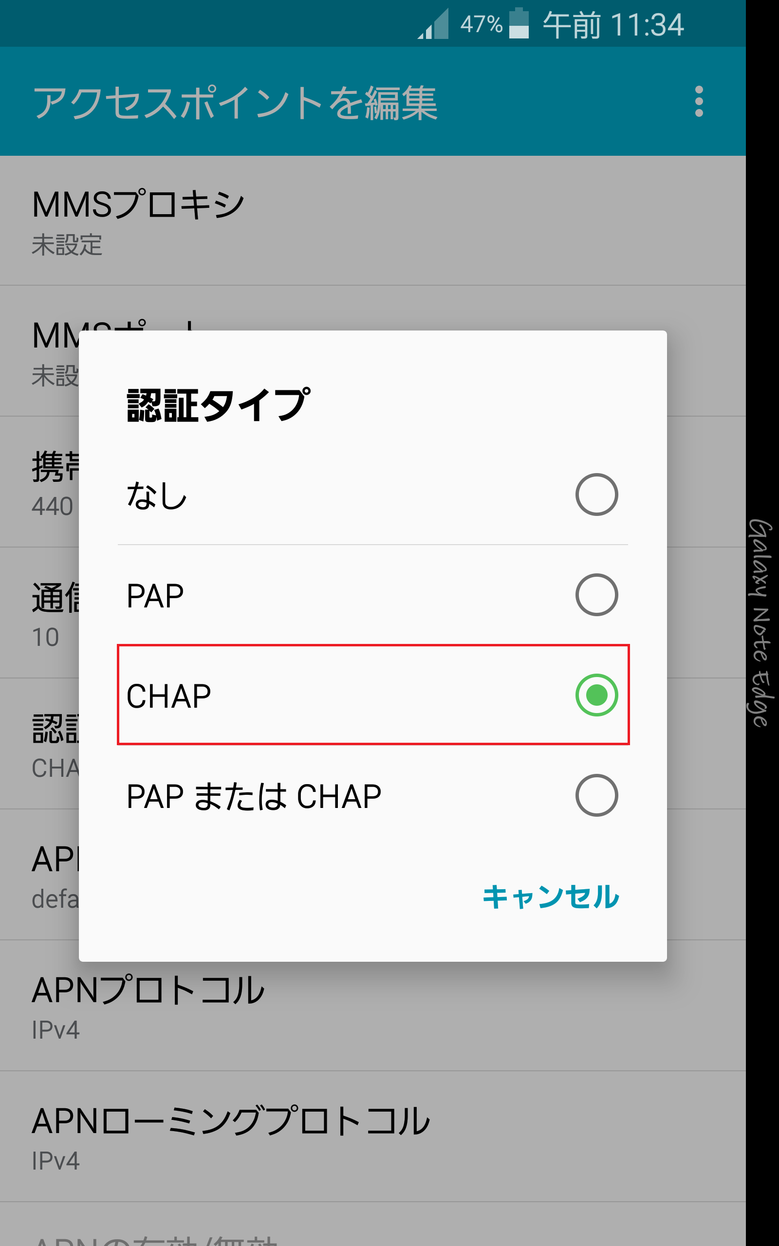 STEP17の設定画面