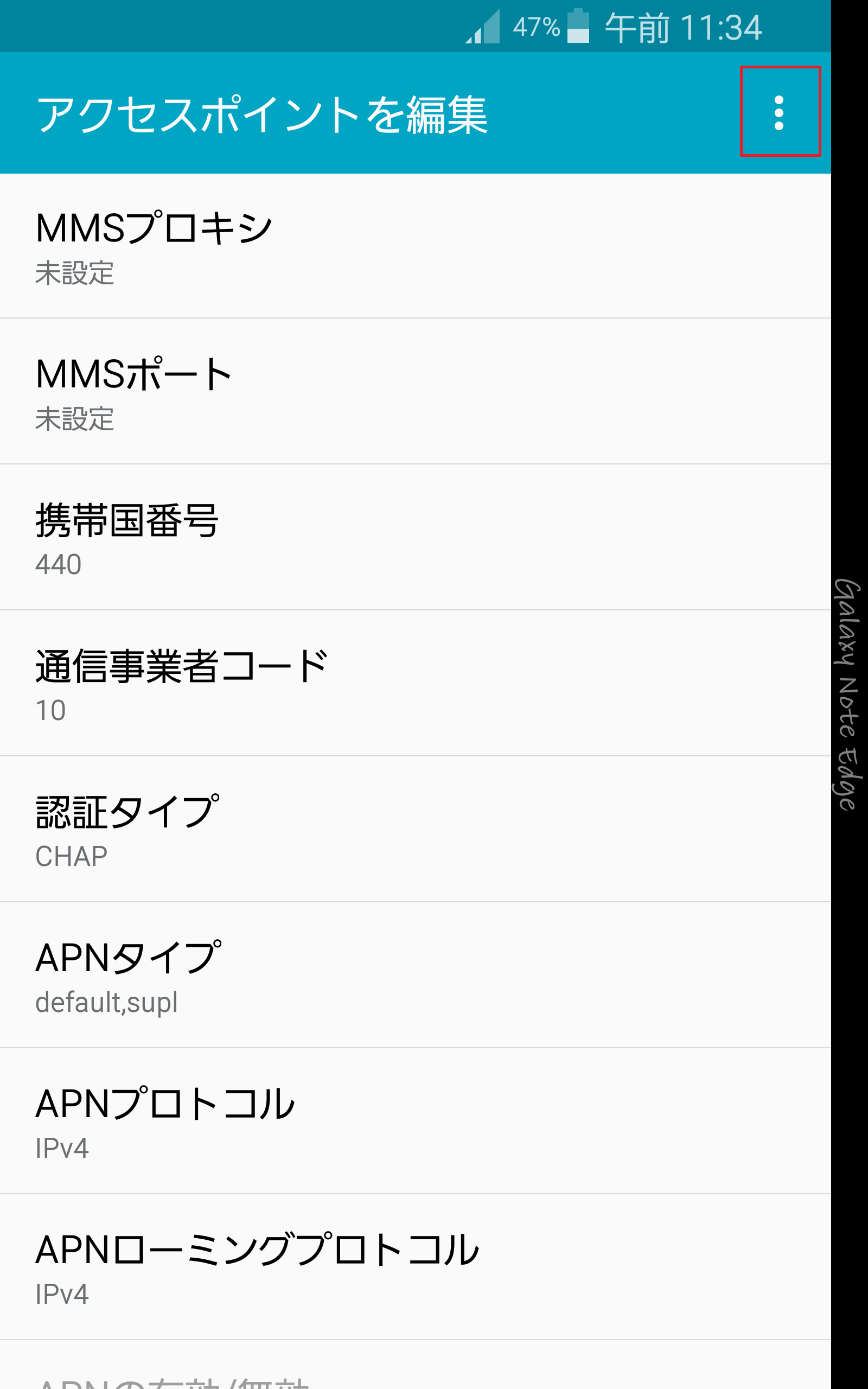 STEP18の設定画面