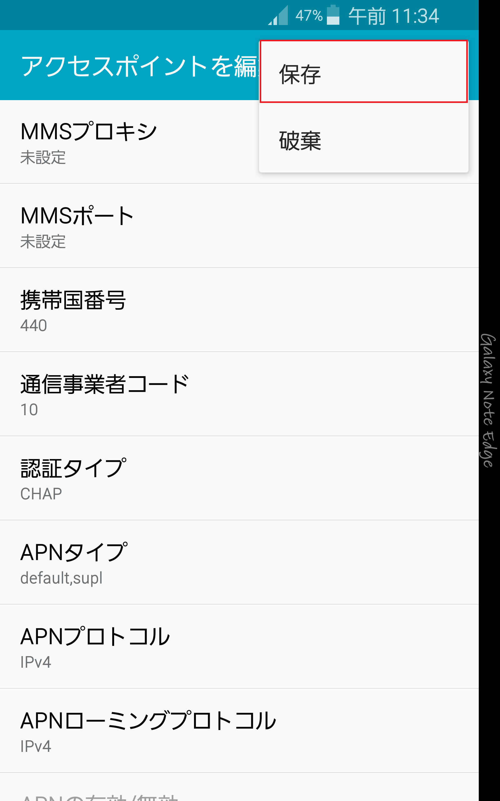 STEP19の設定画面