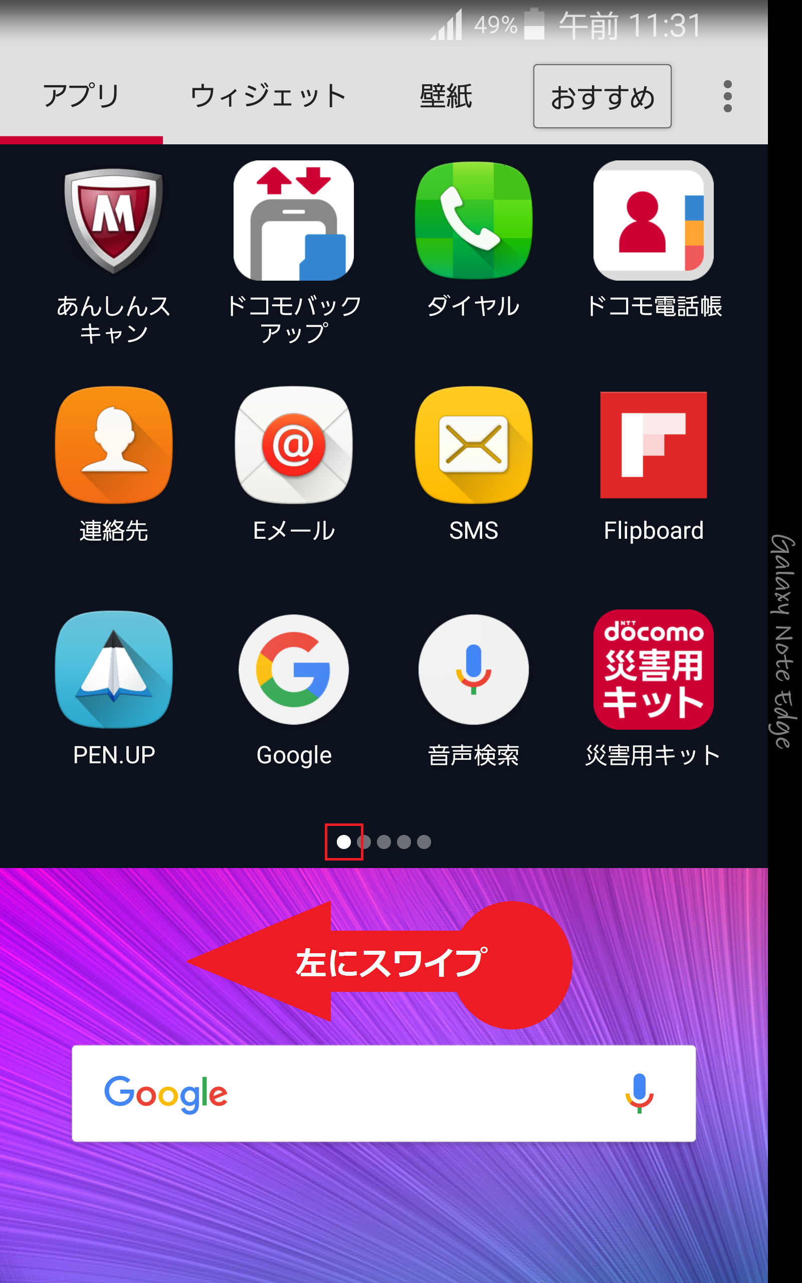 STEP2の設定画面