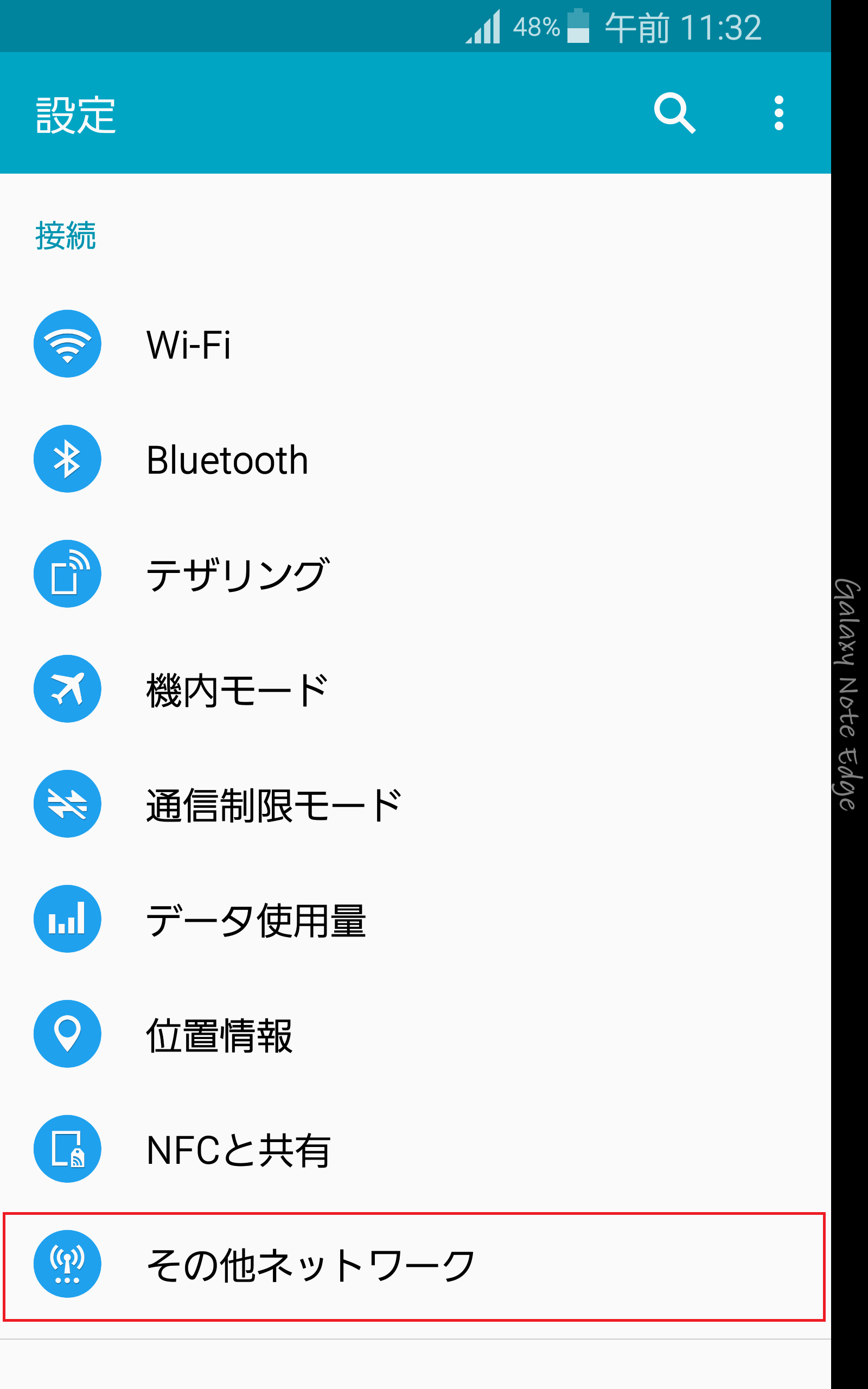 STEP4の設定画面