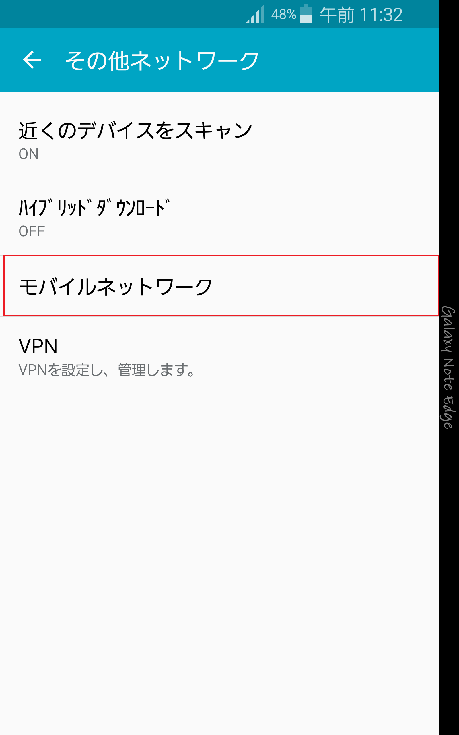 STEP5の設定画面