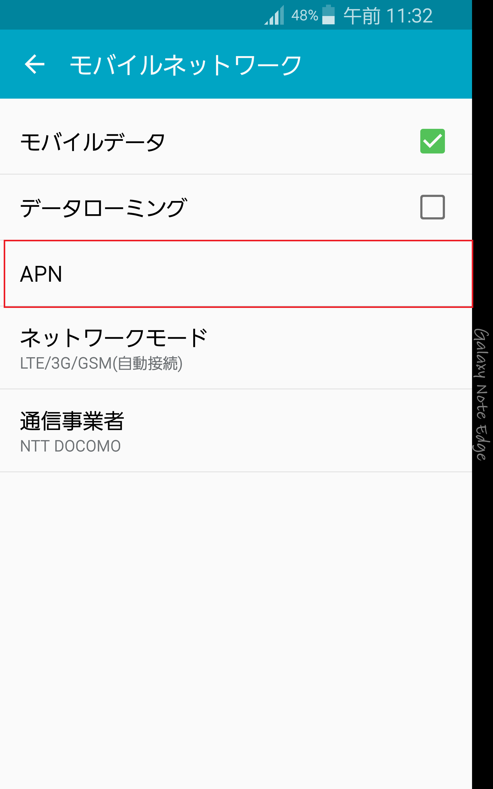STEP6の設定画面