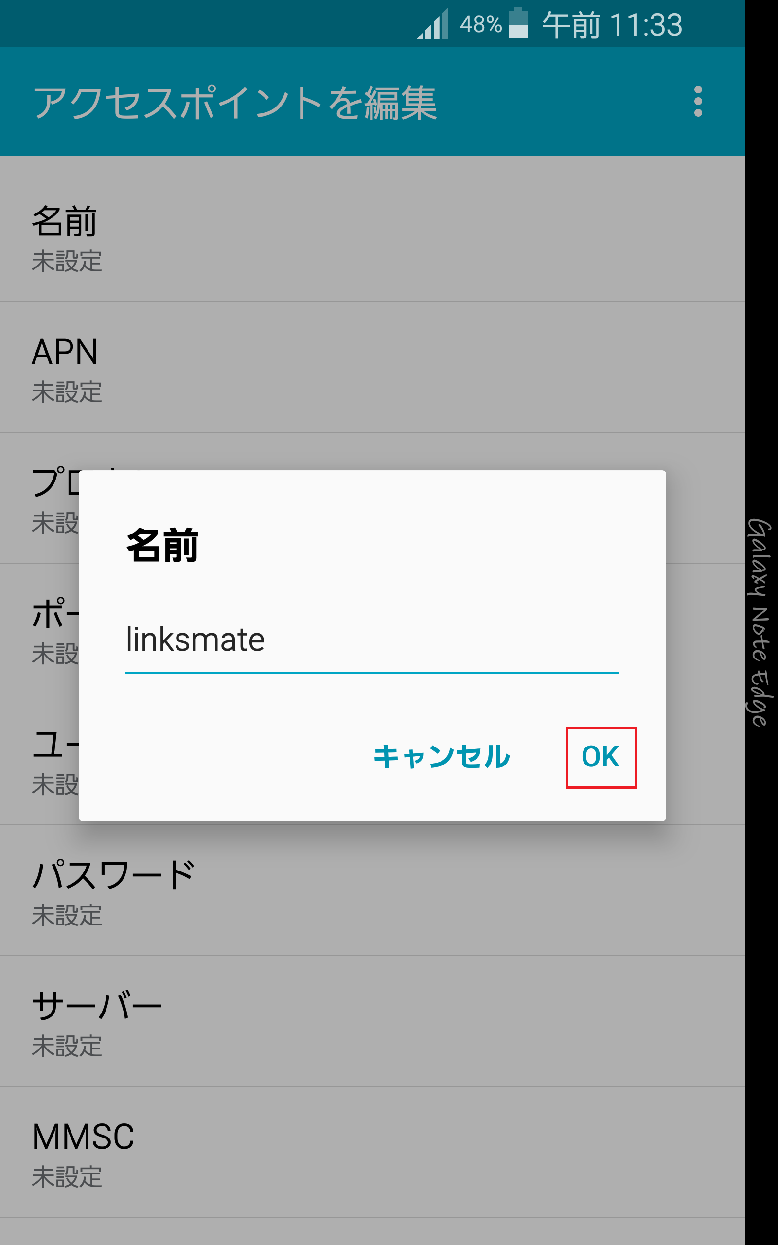STEP9の設定画面