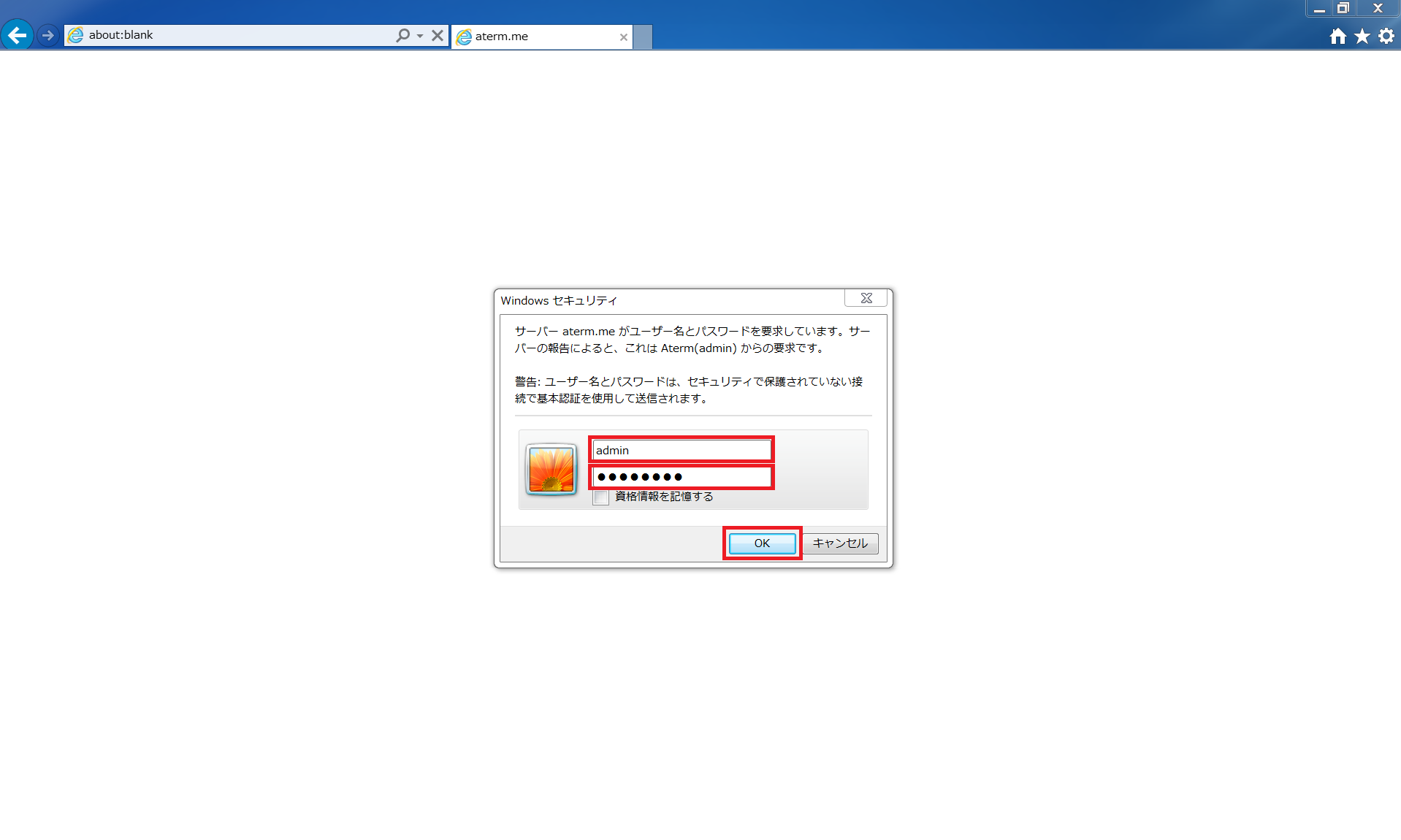 STEP3の設定画面