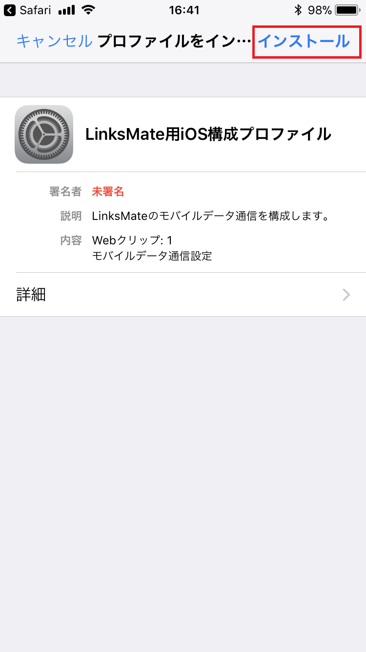 STEP2の設定画面