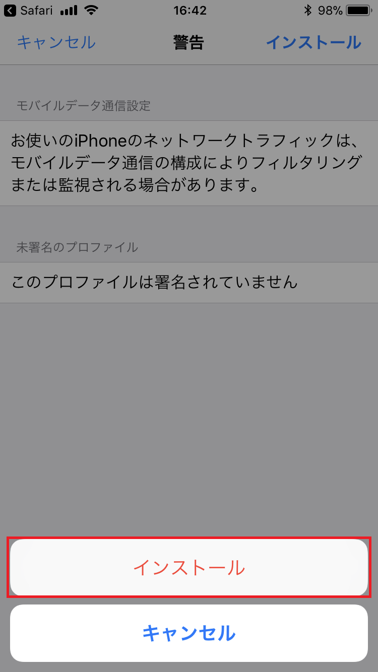 STEP5の設定画面