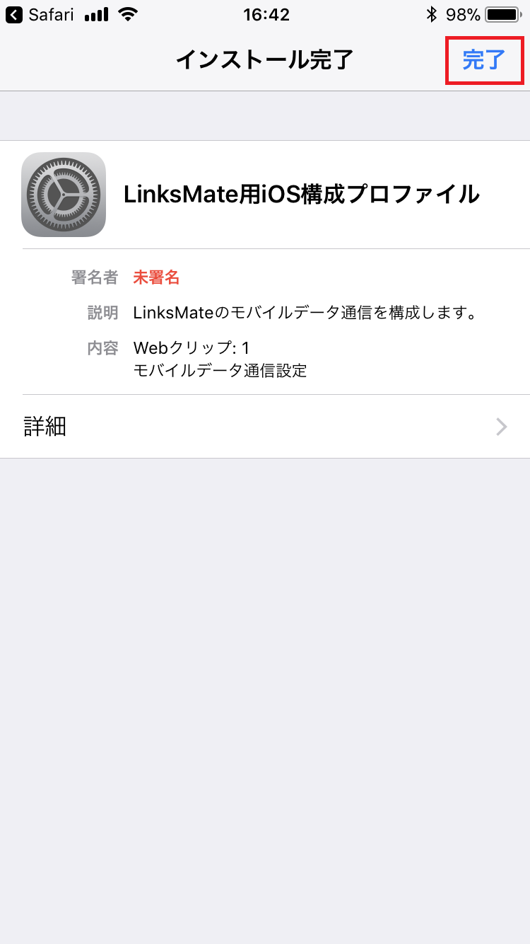 STEP6の設定画面