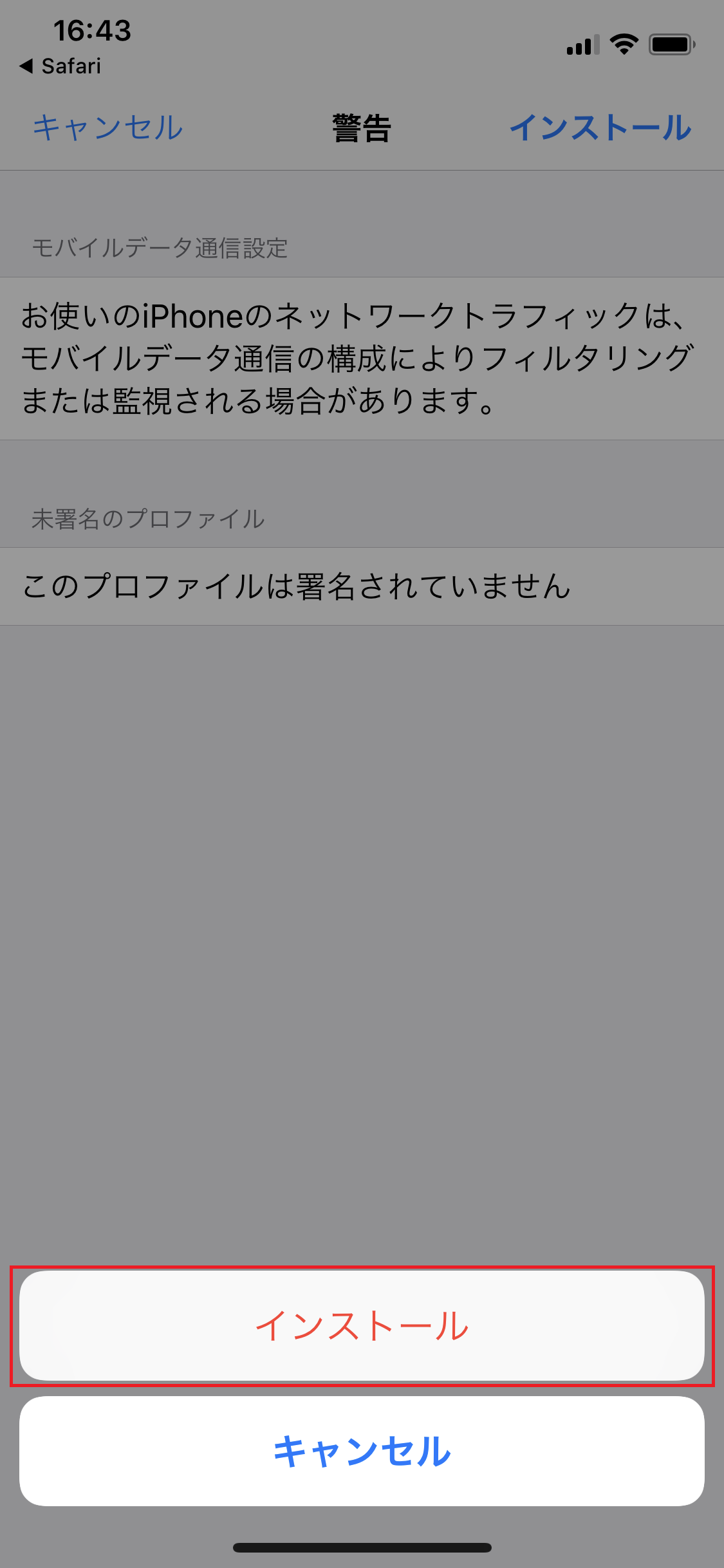 STEP5の設定画面