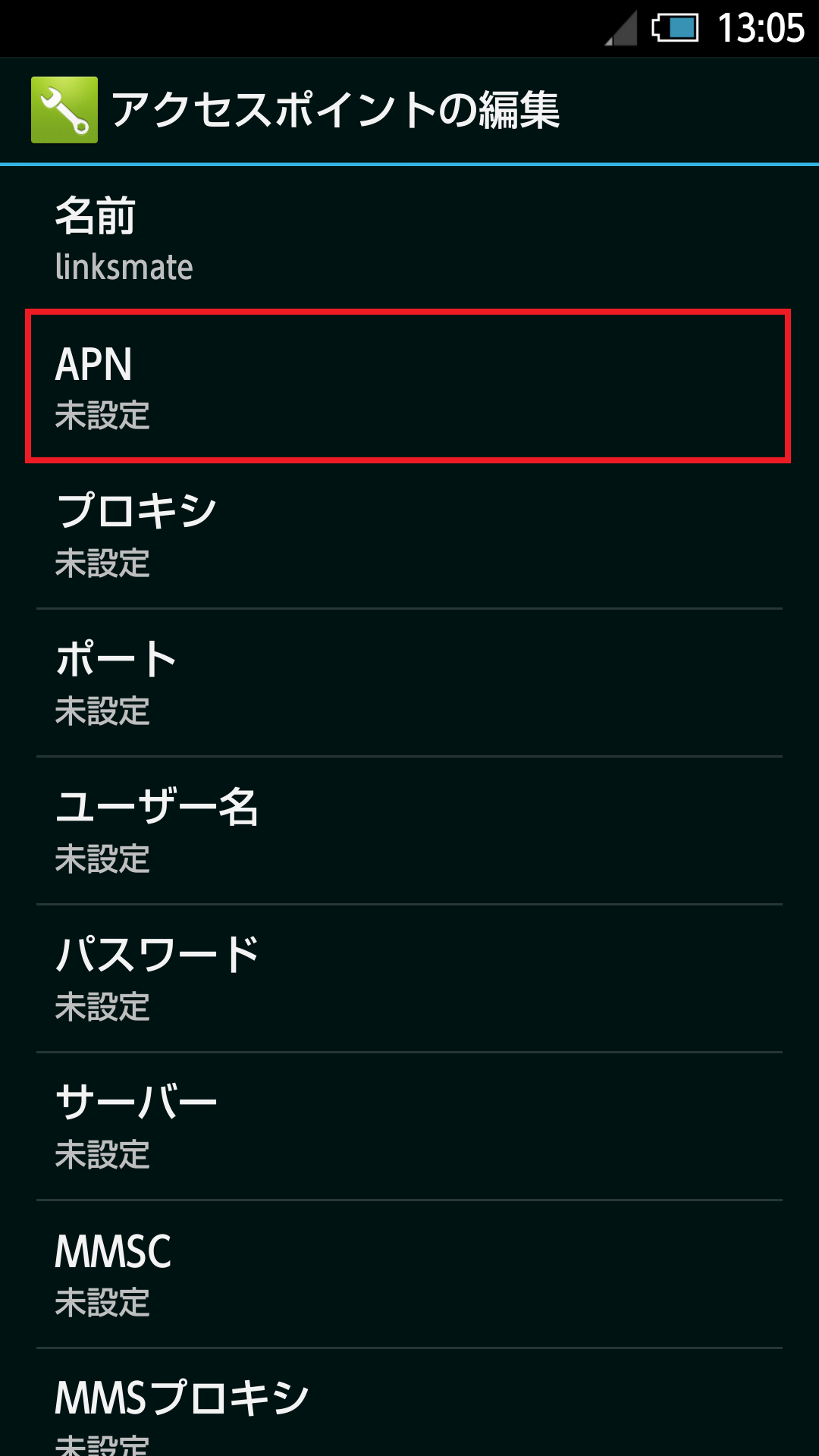 STEP10の設定画面