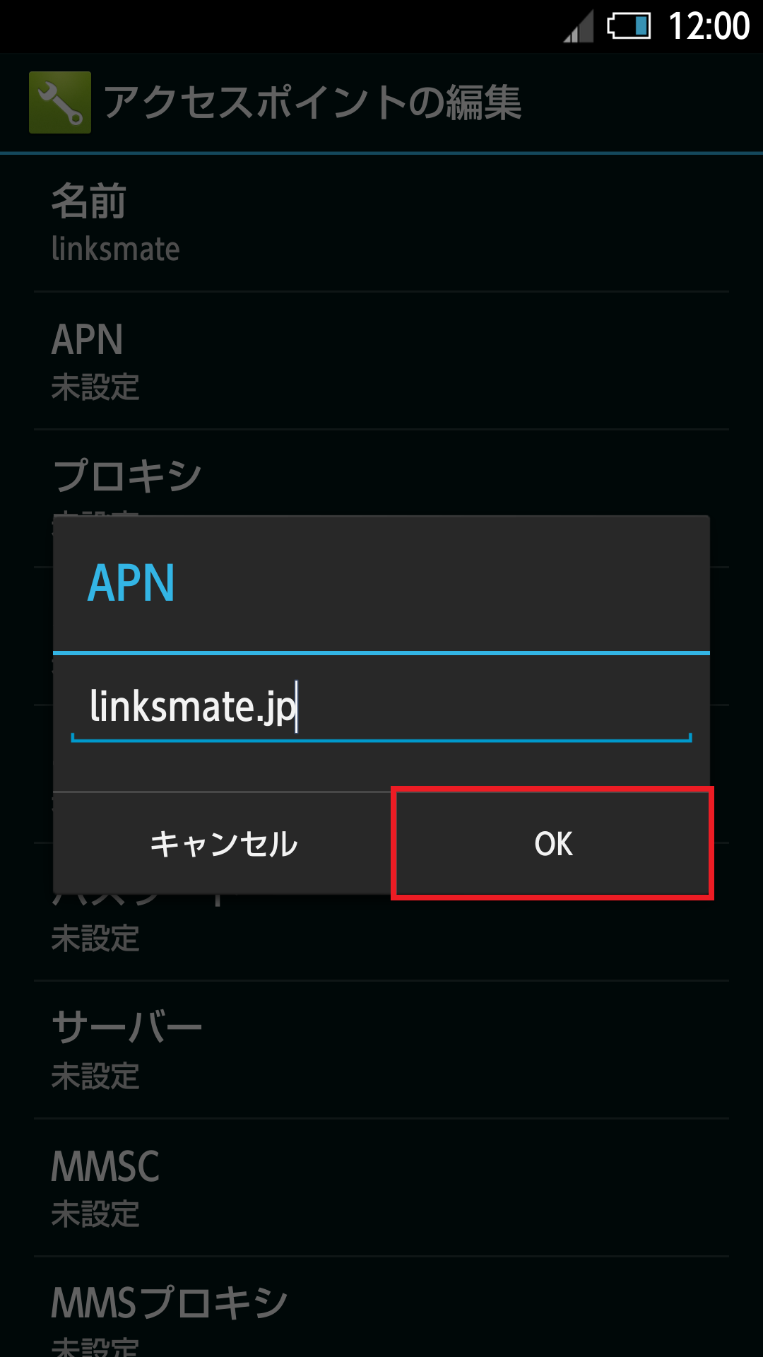 STEP11の設定画面