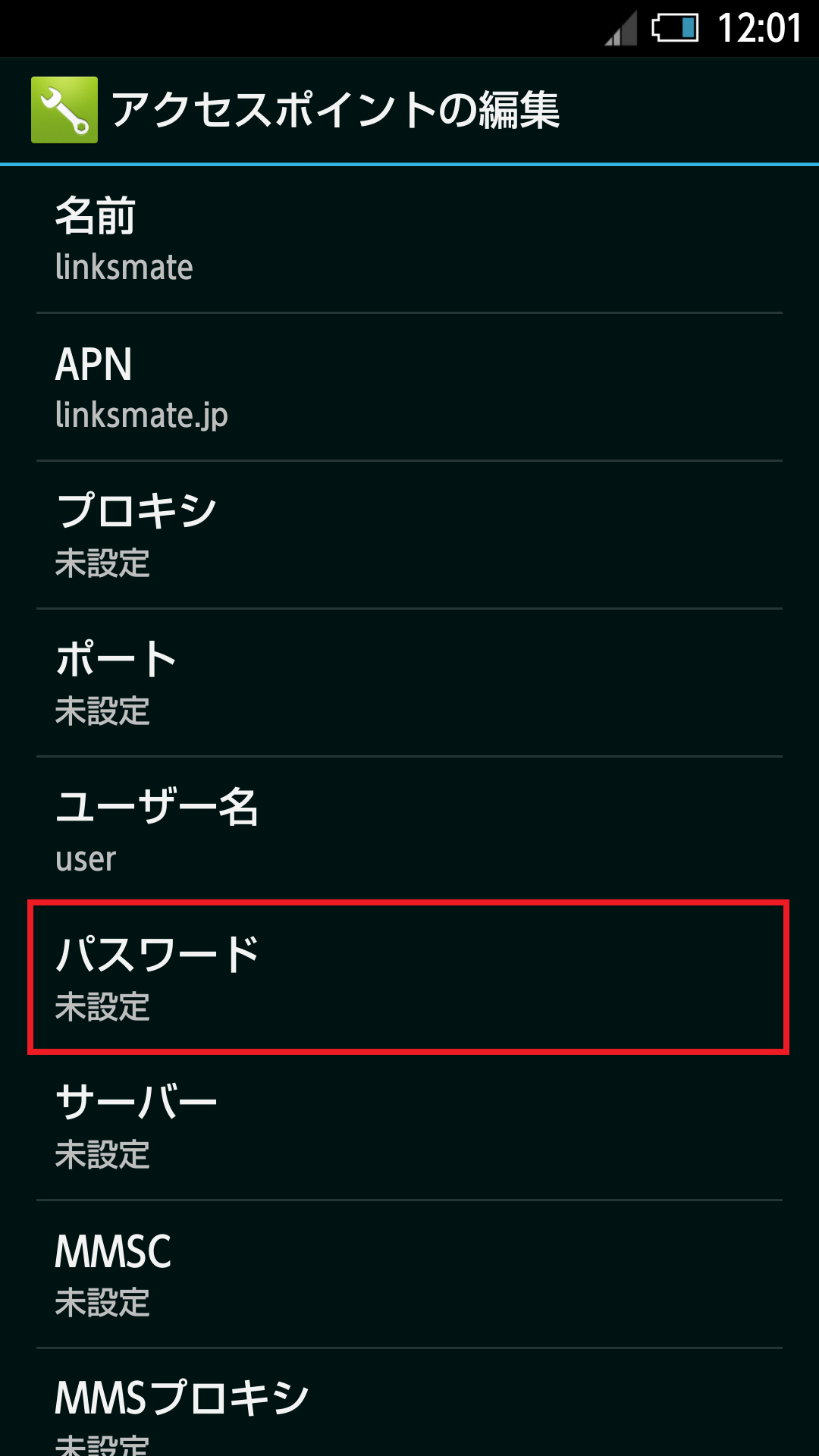 STEP14の設定画面