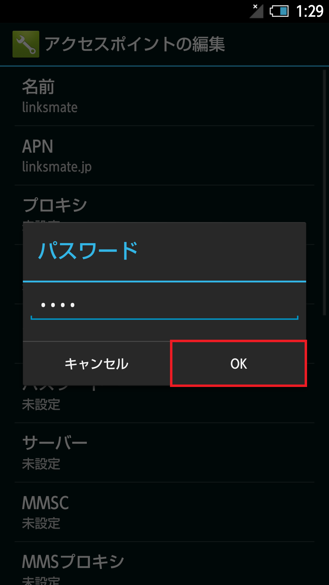 STEP15の設定画面